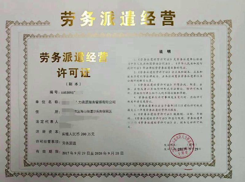 南昌勞務(wù)派遣許可經(jīng)營24小時隨時咨詢處理服務(wù)