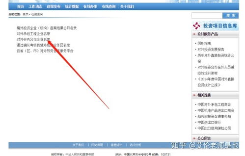 出國打工前必讀 如何查詢公司是否具備合法境外勞務(wù)派遣資質(zhì)